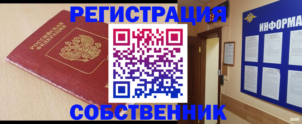 временная регистрация недорого в Калаче-на-Дону
