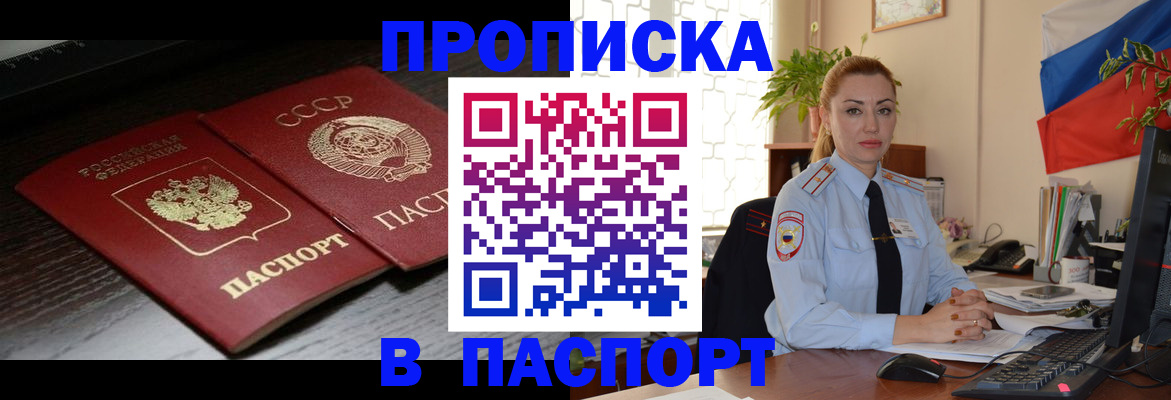 временная регистрация гарантия в Калаче-на-Дону