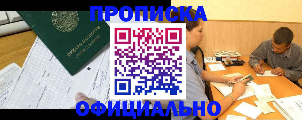 миграционный учет в Калаче-на-Дону