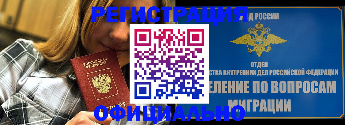 где прописаться в Калаче-на-Дону